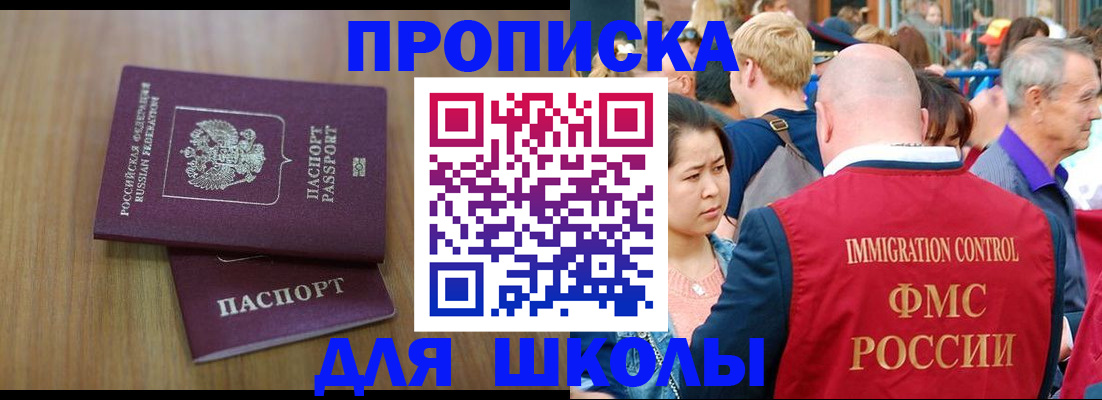 временная регистрация в Нурлате