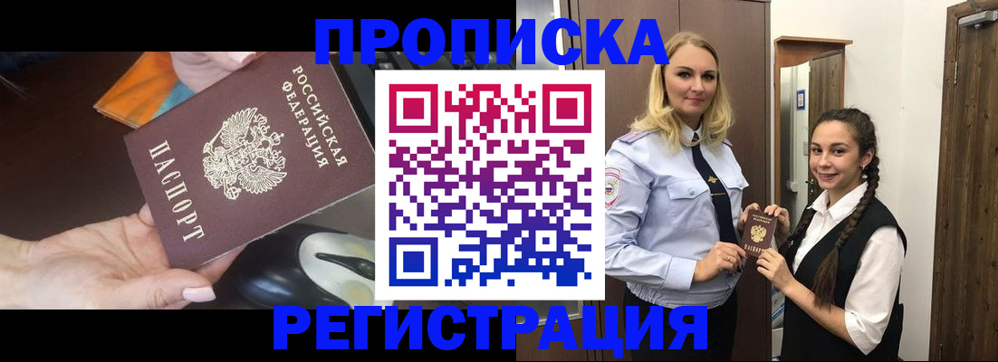 временная регистрация госуслуги в Нурлате